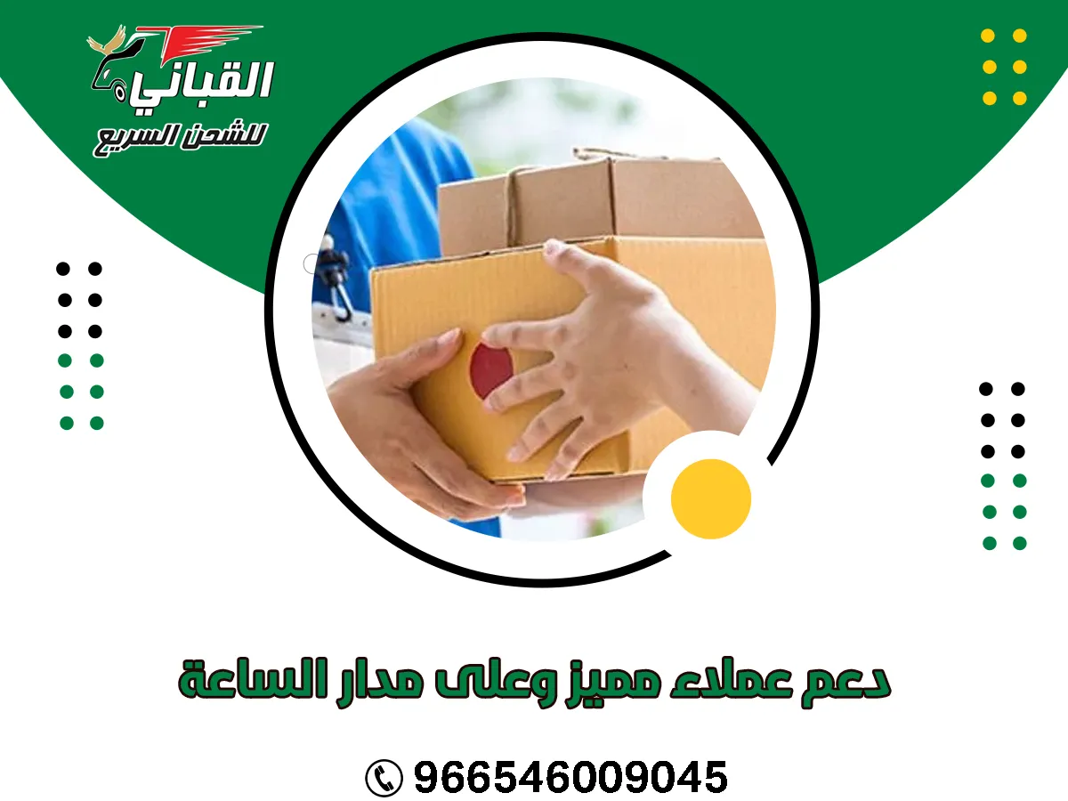 دعم عملاء مميز